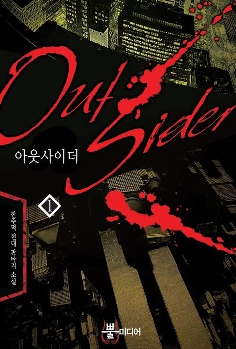 한주먹