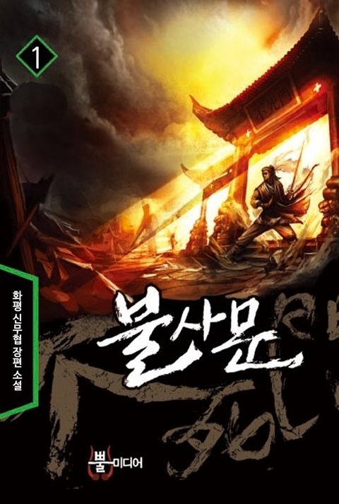 화평