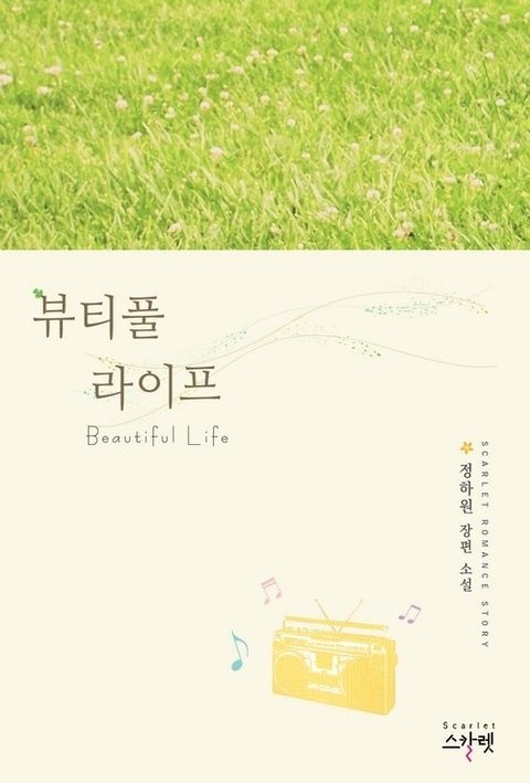 정하원