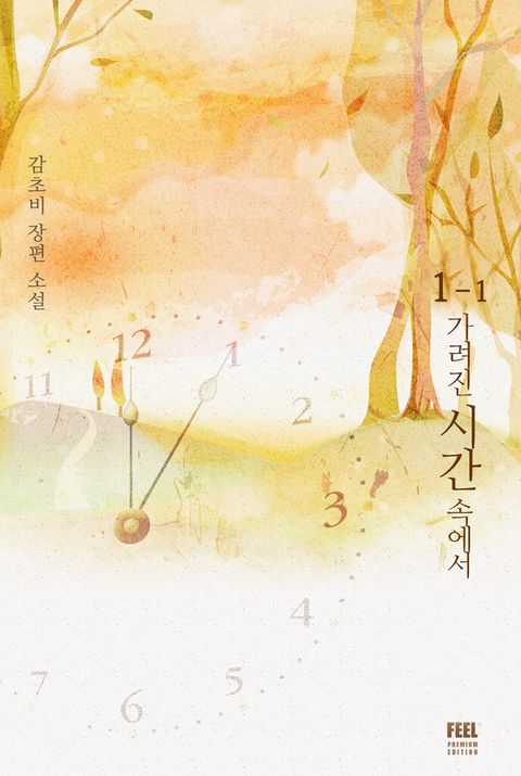 감초비
