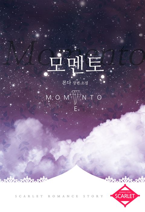 론다
