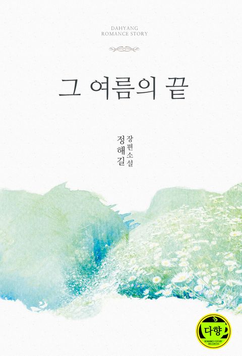 정해길