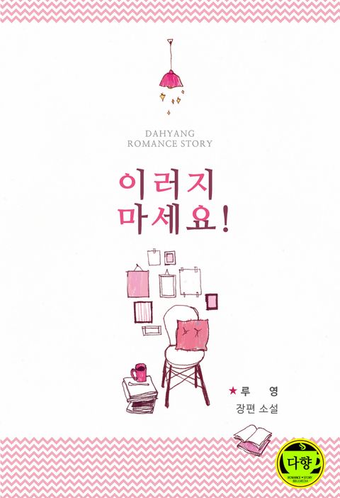 루영