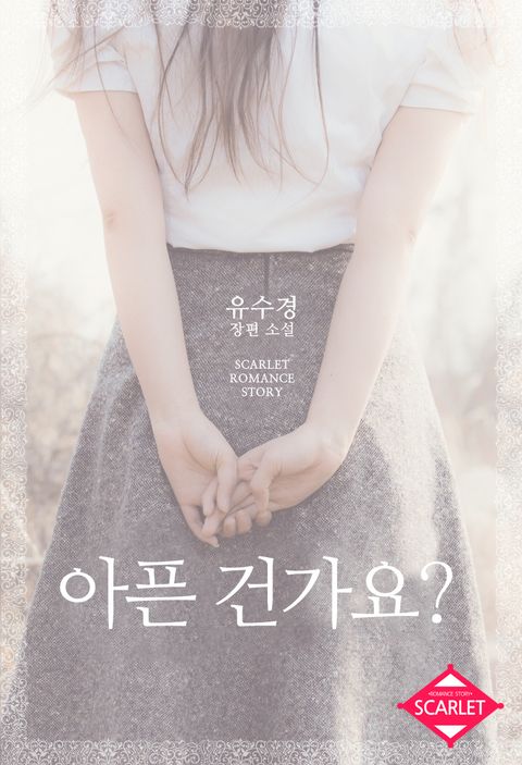 유수경