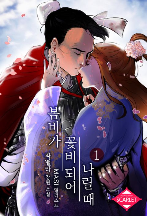 파밸라