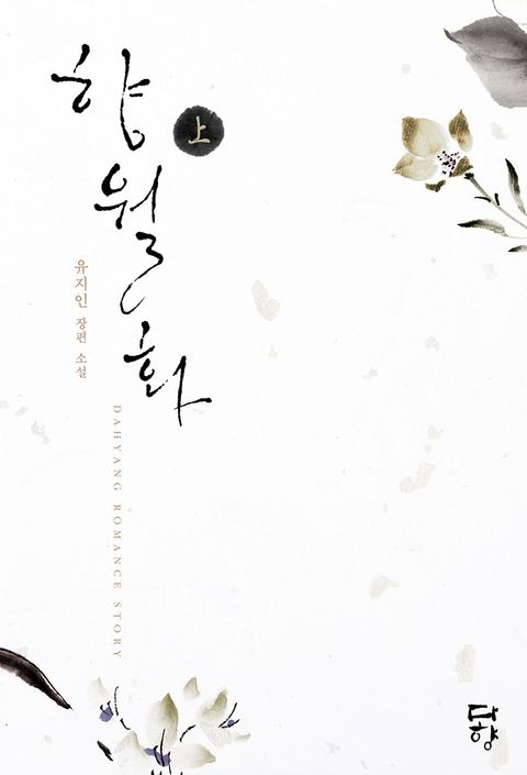 유지인