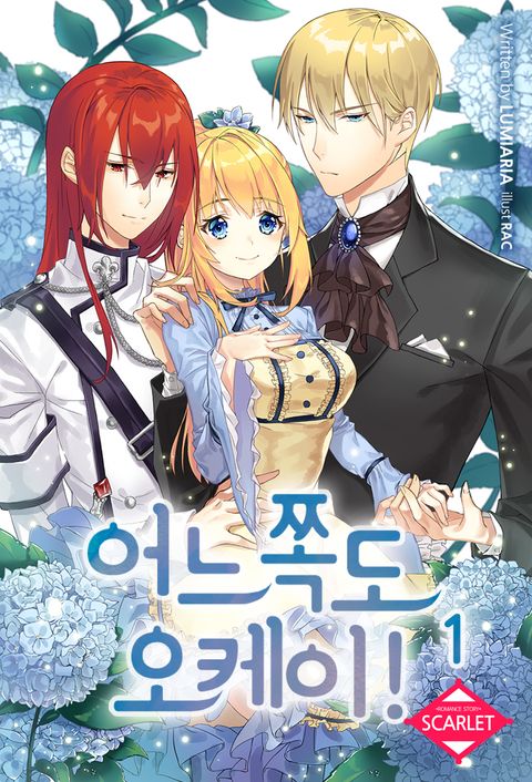루미아리아