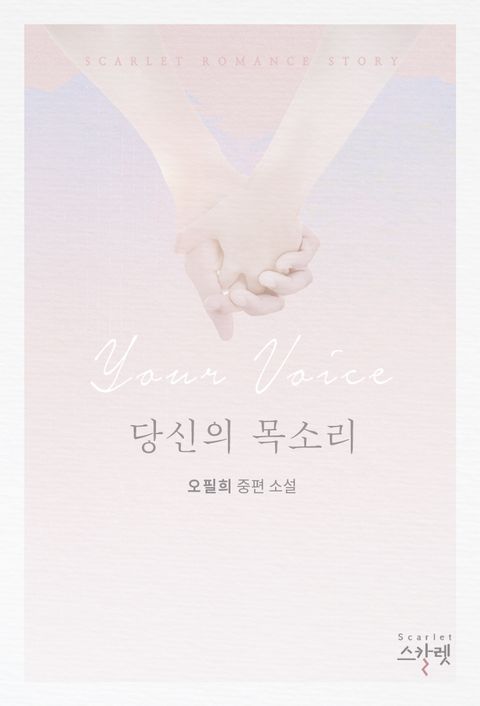 오필희
