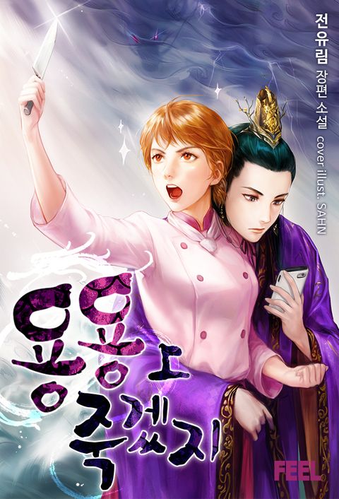 전유림