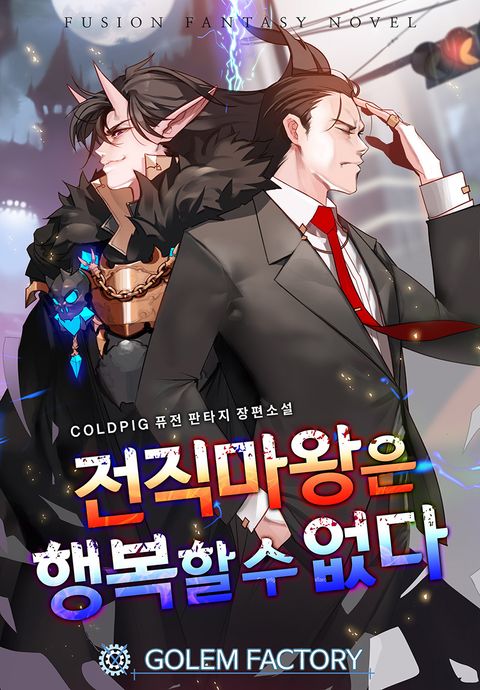 coldpig