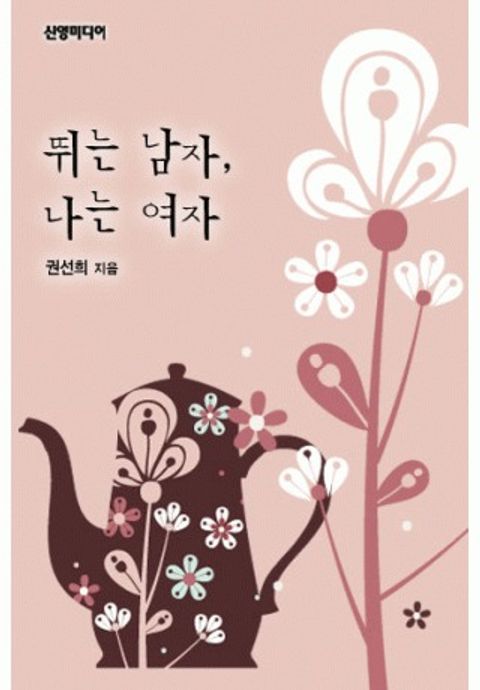 권선희