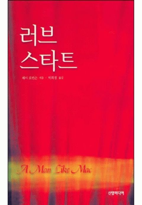페이 로빈슨
