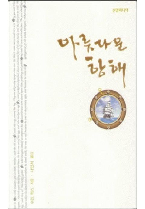 수잔 윅스