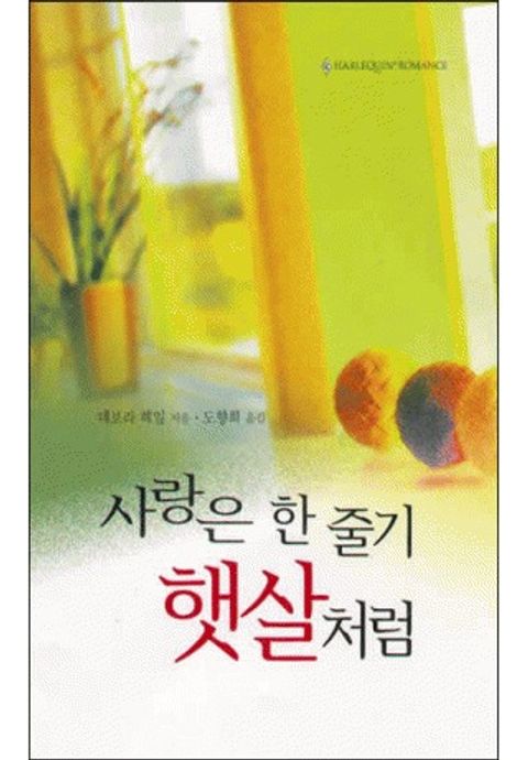 데보라 헤일