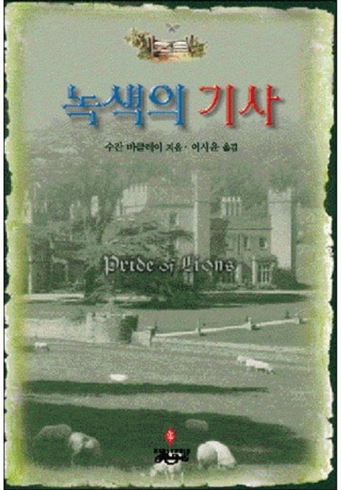 수잔 바클레이