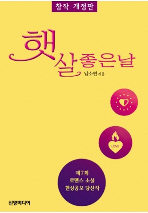 남소연