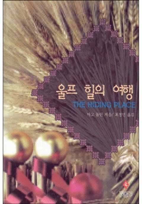 마고 돌턴