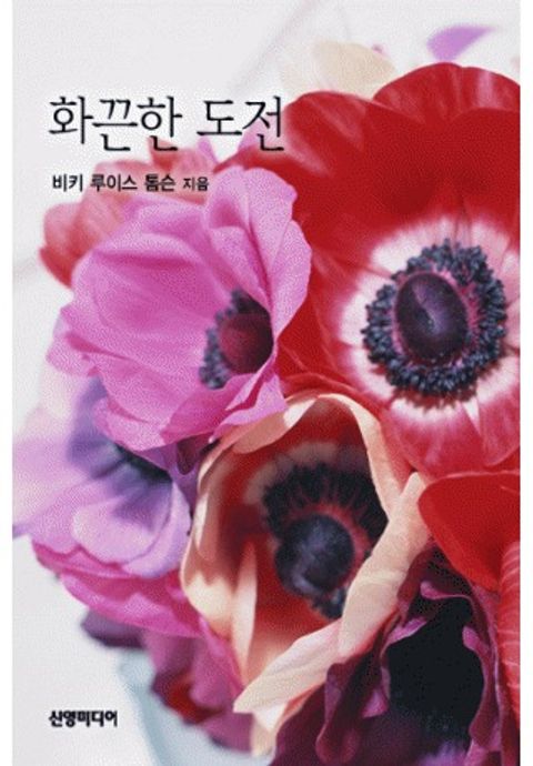 비키 루이스 톰슨