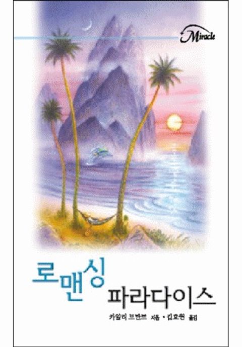카일리 브란트