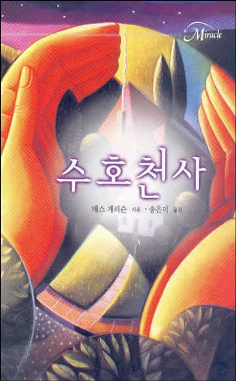 테스 게리슨
