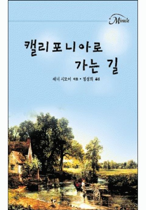 애너 시모어