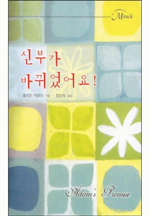 줄리안 맥클린