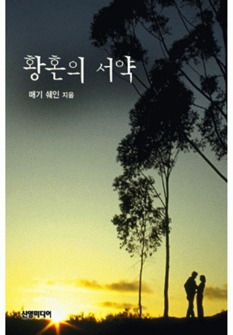 매기 셰인