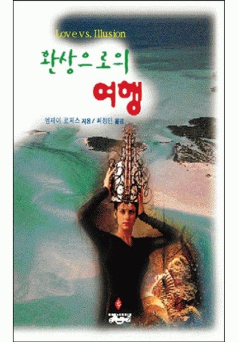 엠제이 로저스