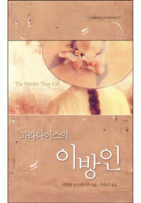 메를린 러브레이스