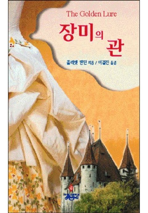 줄리엣 랜던