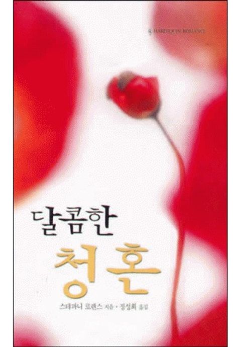 스테파니 로렌스