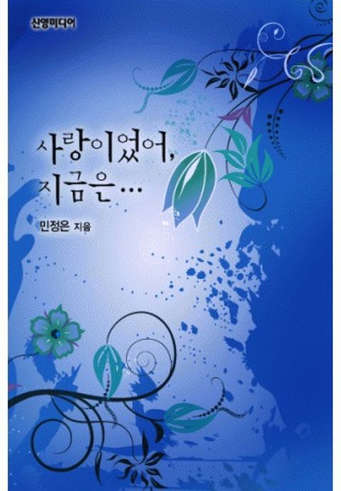 민정은