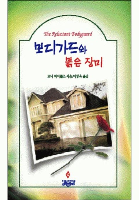 로나 마이클스