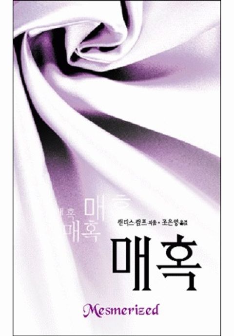 캔디스 캠프