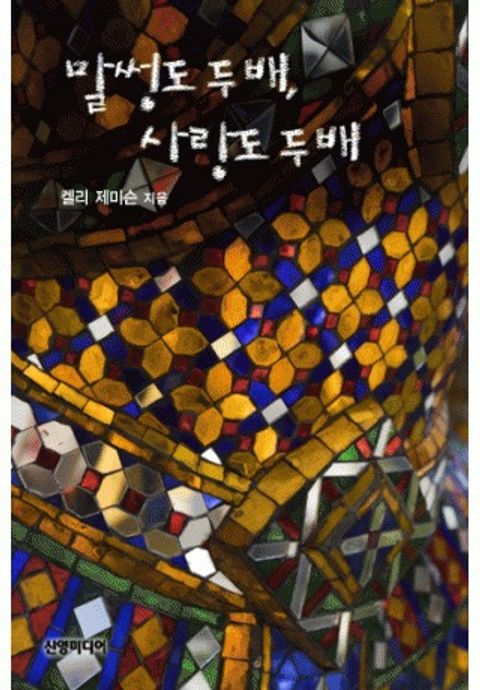 켈리 제미슨