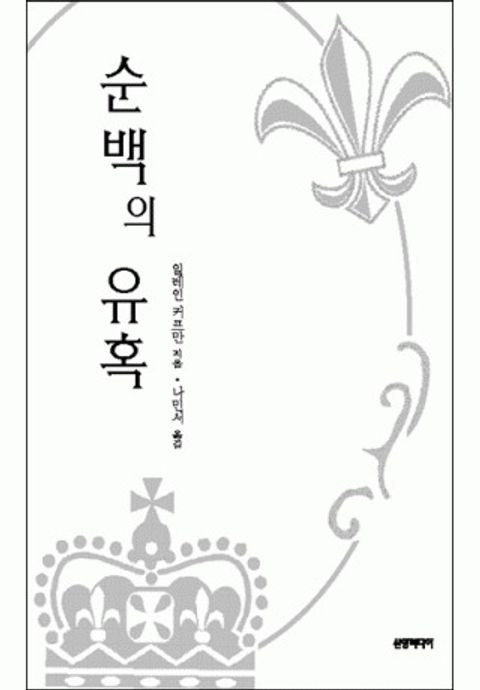 일레인 커프만