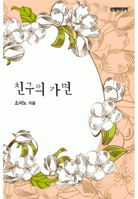 소서노