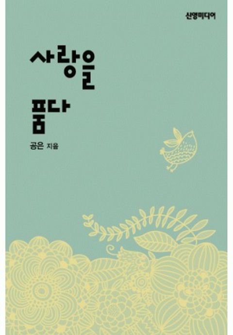 공은