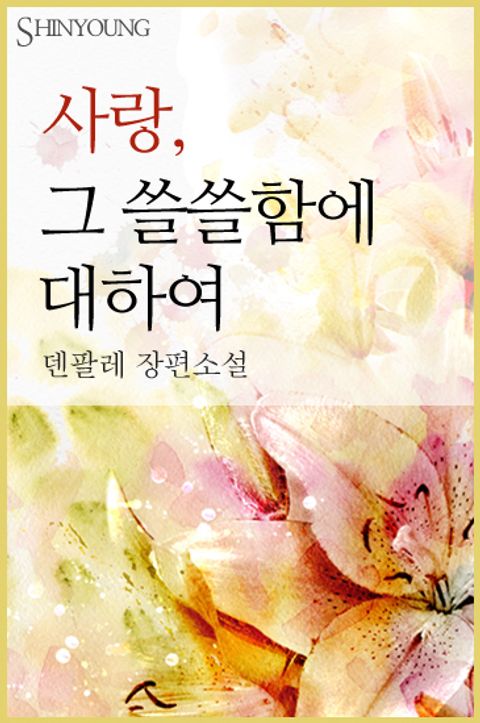 덴팔레