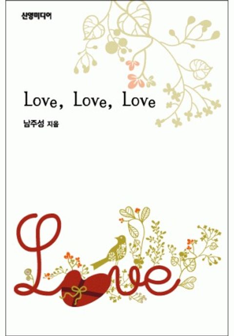 Love, Love, Love