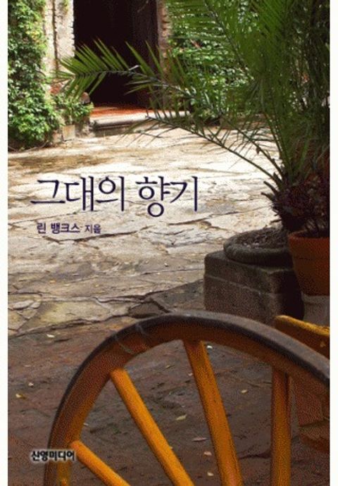 린 뱅크스