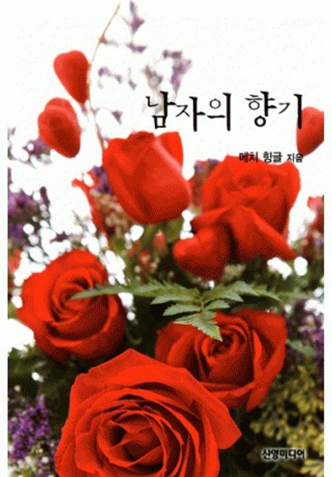 메치 힝글