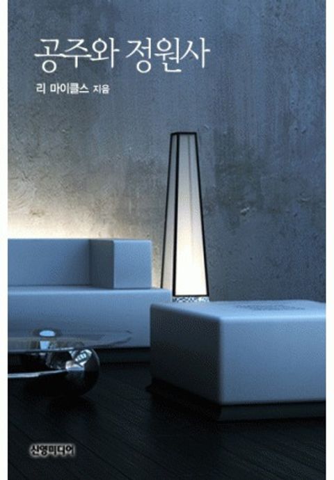 리 마이클스