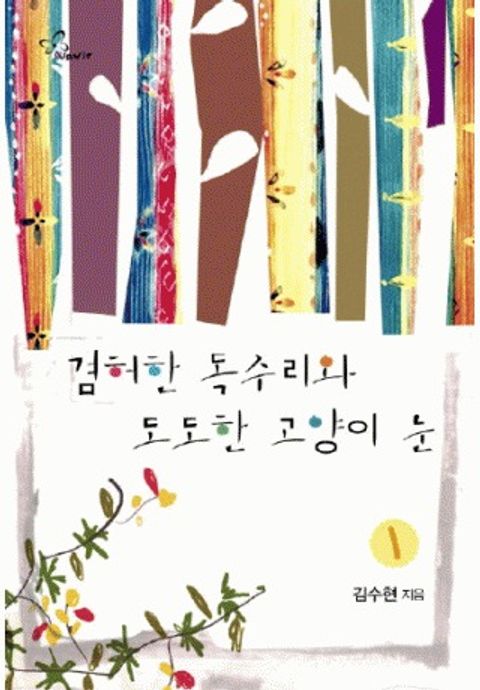 김수현