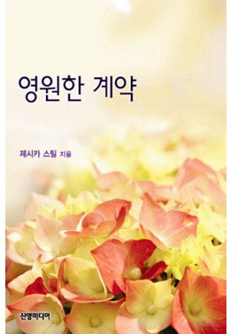제시카 스틸