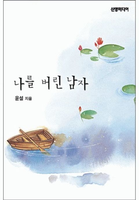 김은희(윤설)