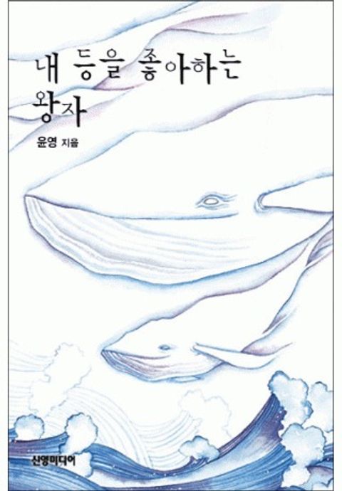 윤영