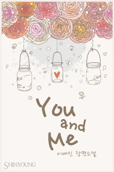 YOU&ME(유앤미)