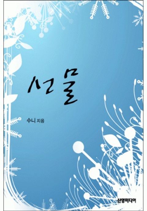 선물