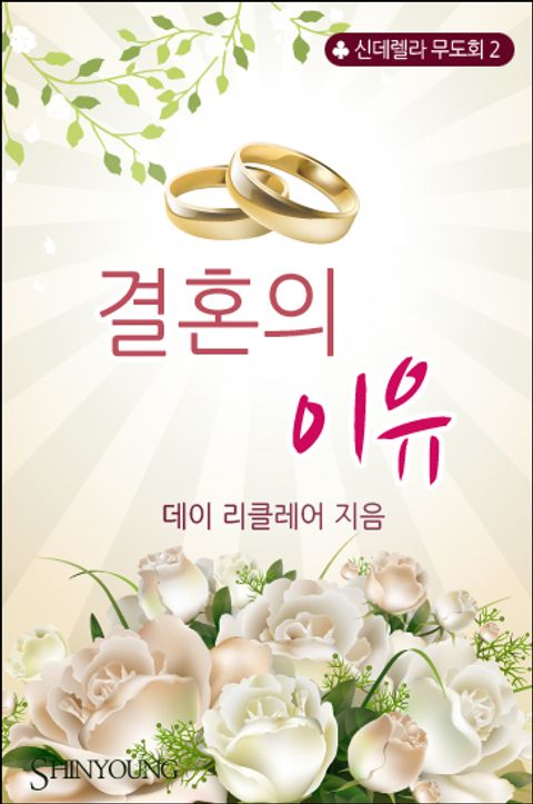 데이 리클레어